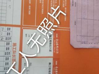 日常巡检