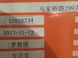 日常巡检