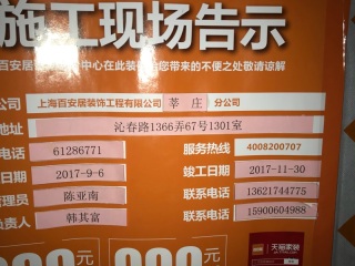 日常巡检