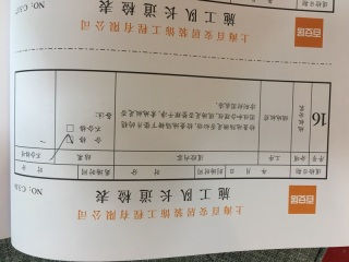 实木复合地板铺设