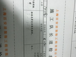 木工吊顶施工