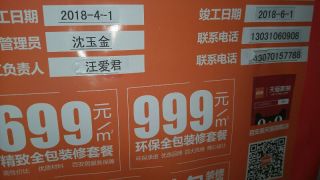 日常巡检