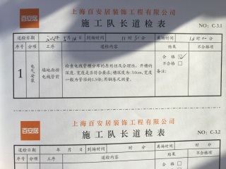 水、电管开槽施工