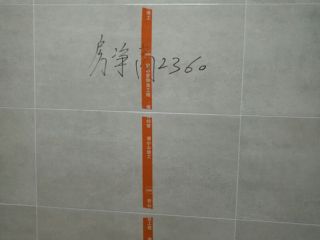 厨房、卫生间墙砖施作
