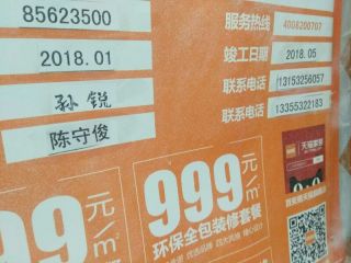 洁具、五金、电器安装