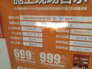 安装工程 验收