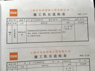 厨房、卫生间墙砖施作