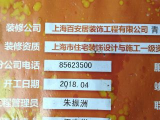 厨房、卫生间墙砖施作