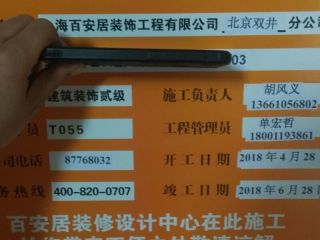 隐蔽工程 验收