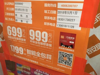 日常巡检