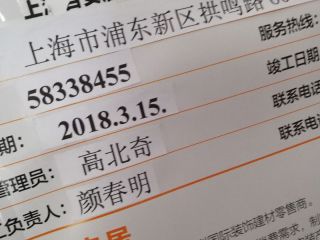 日常巡检