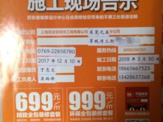 日常巡检