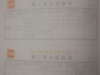 墙、顶面腻子批嵌