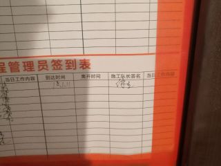 日常巡检