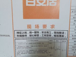 木地板铺设