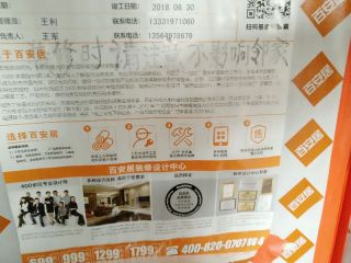 日常巡检