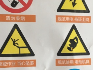 日常巡检