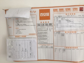 隐蔽工程 验收