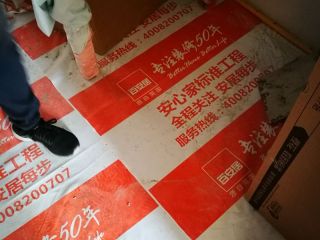 地砖铺贴及地面找平施作