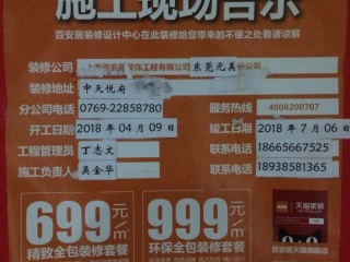 日常巡检