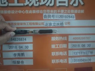 日常巡检