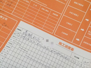 日常巡检