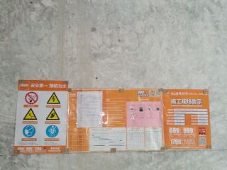 日常巡检