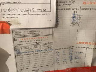 日常巡检