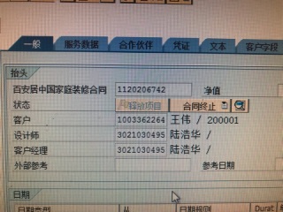 成品门及墙纸铺贴