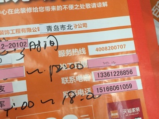 洁具、五金、电器安装