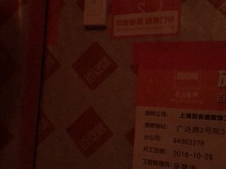 日常巡检