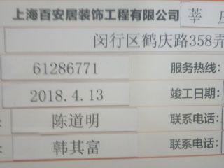 日常巡检