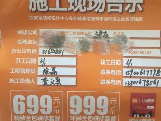 日常巡检