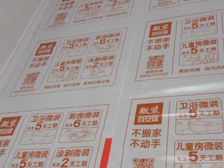 实木复合地板铺设