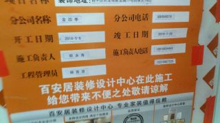 日常巡检