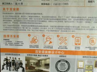 日常巡检