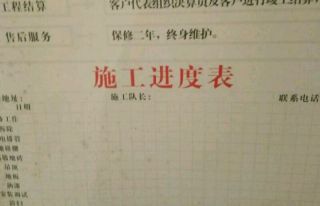 日常巡检