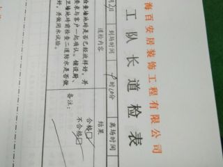 厨房、卫生间墙砖施作