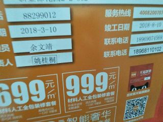 日常巡检