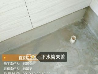 日常巡检
