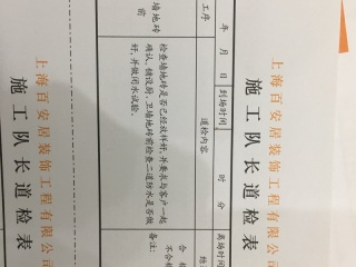 地砖铺贴及地面找平施作