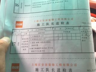 集成吊顶及橱柜柜体安装