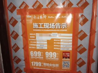 石膏板吊顶施作