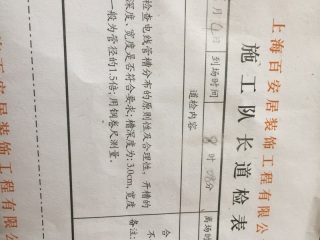 水电线管开槽施工