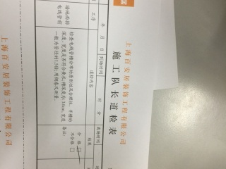 水、电管开槽施工