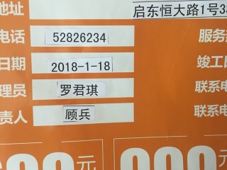 日常巡检