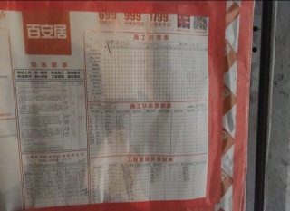 隐蔽工程 验收