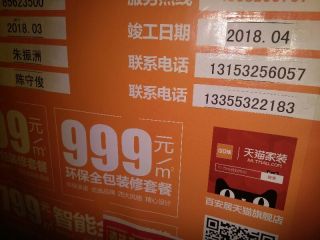 集成吊顶及橱柜柜体安装