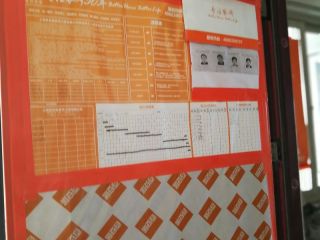 日常巡检