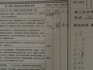日常巡检